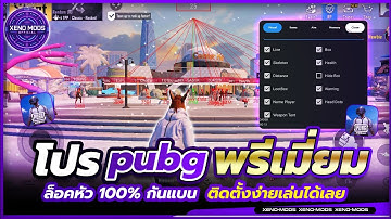 PUBG MOD MENU | GL, BGMI, KR, VNG, TW, | SAFE MAIN ACCOUNT | ESP AIMBOT ANTI BANNED VERSION 4.1