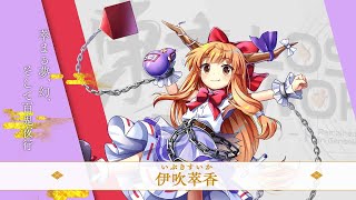 Touhou Lost Word BGM : [ After the festival ] Hachimitsu-Lemon