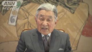 天皇陛下の「お気持ち」　8日午後3時に公開(16/08/05)