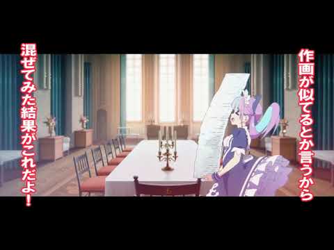 【複合MAD】FGO×ホロライブ・オルタナティブ