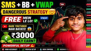 SMS or BB wvap power strategy 💪💰 / share market se paise kasie kamaye