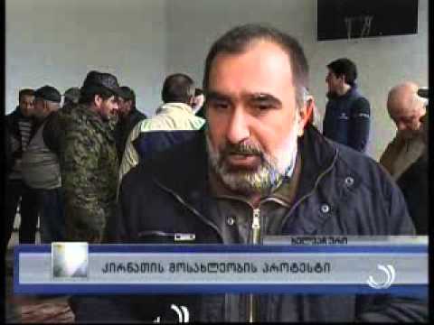 კირნათის მოსახლეობის პროტესტი