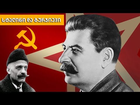 ოსებ სტალინი - Joseph Stalin №9 „სტალინის ეპოქა გიორგი ახლოურთან“ - სტალინი და გურჯიევი