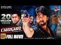 Rajaadaani  kannada movie  rocky bhai yash  sheena  prakashraj  arjun janya  kannada