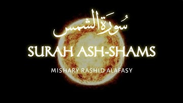 Surah Ash-Shams (The Sun) Full | Mishary bin Rashid Alafasy | سورة الشمس | With EnglishTranslation|