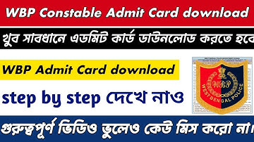 WBP Constable Admit Card download Link Active || WBP Constable Admit Card download প্রসেস