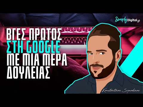 Βίντεο: Πώς να προσθέσετε φίλους στο Steam: 13 βήματα (με εικόνες)