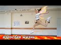 САМЫЙ ПОСЛЕДНИЙ день в школе - 11 класс