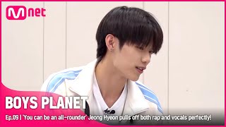 [9회] '올라운더가 될 수 있어' 랩이랑 보컬 모두 완벽하게 소화해낸 이정현! | Mnet 230330 방송