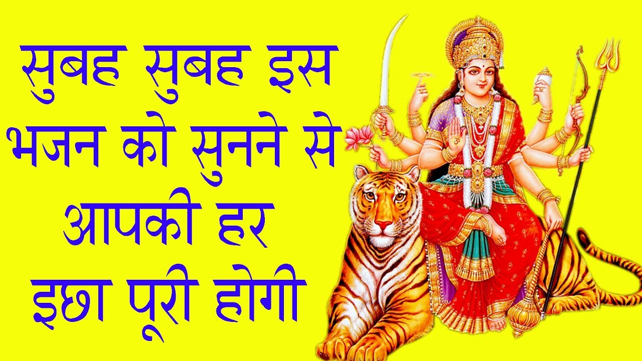 Latest Bhakti Songs 2020 New Songs New Devi Songs HD