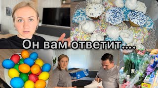 Распаковка 📦 ответ на комментарий💬 закупка продуктов 🛒оладьи из кабачка 🥞 куличи печем🧁яйца красим🪺