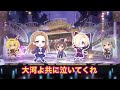 【デレステMV】大河よ共に泣いてくれ 松永涼 白坂小梅