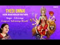 Thedi Unnai - Bharathiyar Songs | S.Sowmya | Nadanamakriya - Tisra Nadai Carnatic Classical Songs