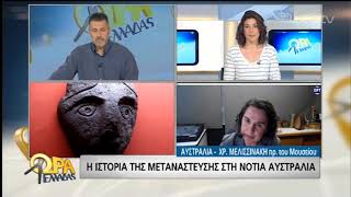 Ert Greek Tv Museum Presentation - Video B 2019