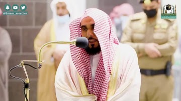 تلاوة محبرة من وحي الخيال للشيخ/د: عبدالله الجهني