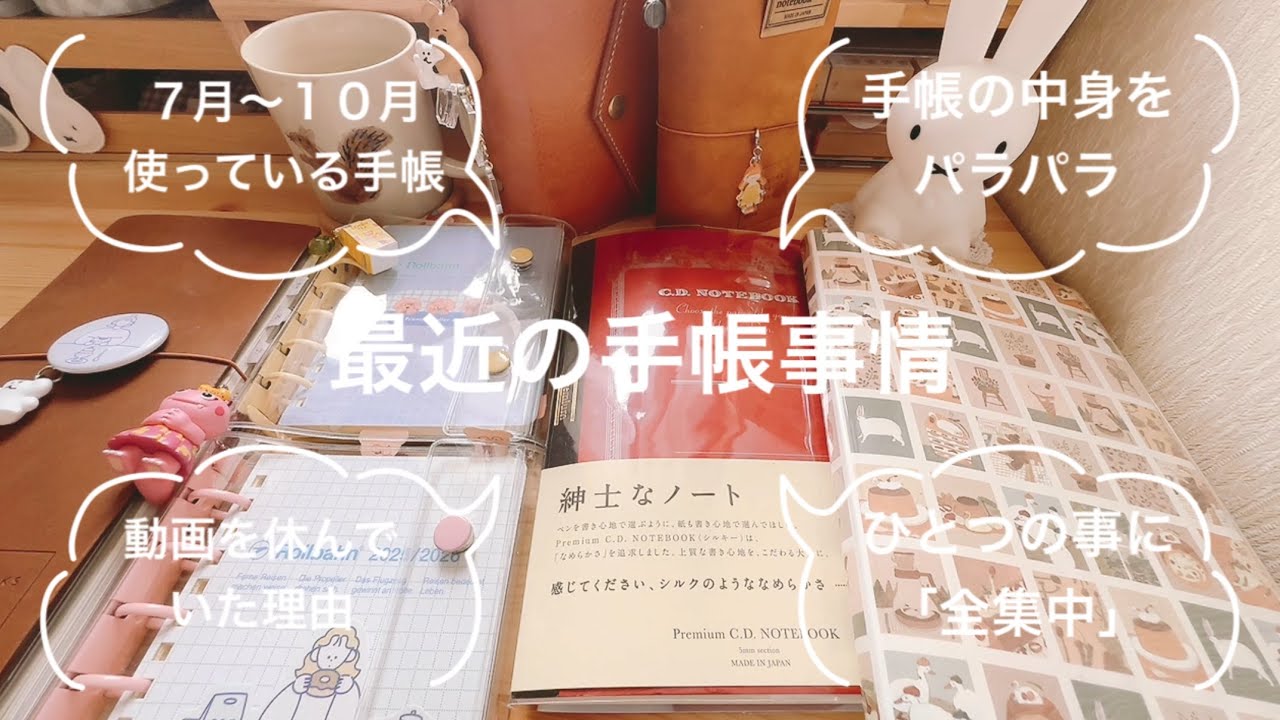 最近の手帳事情☕️🪿パラパラしながらお話し。【アフレコ】