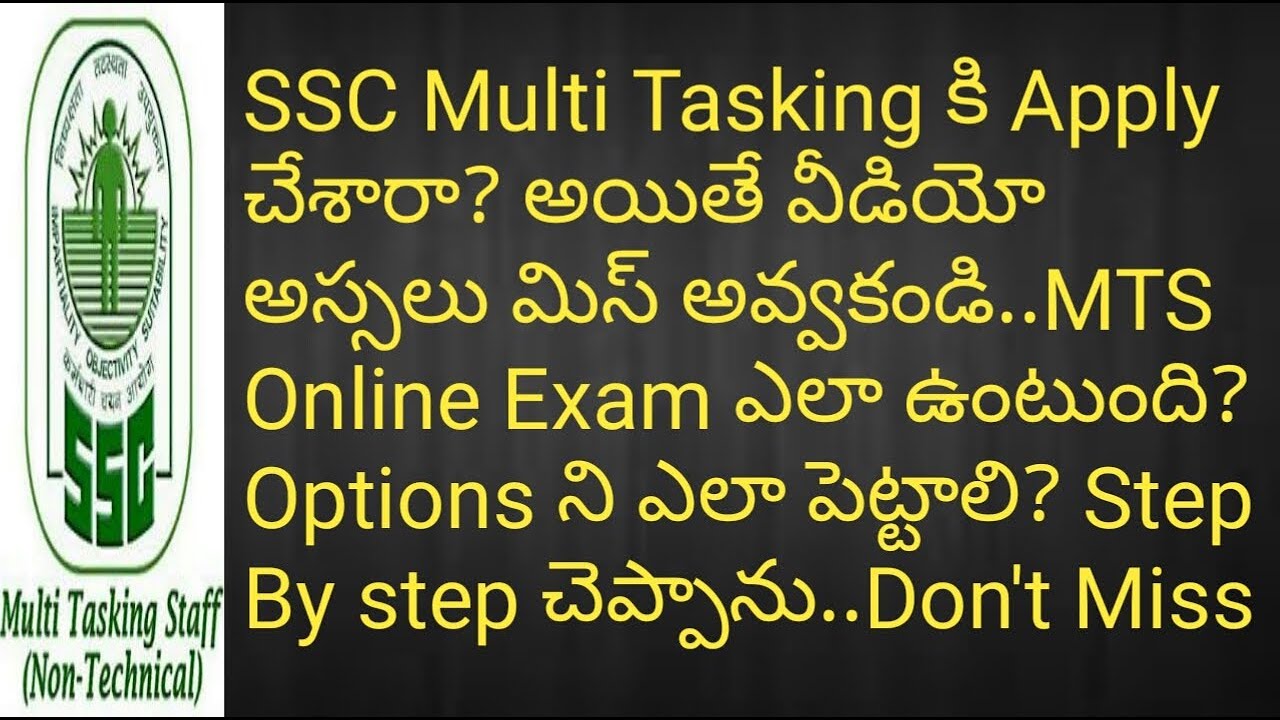 SSC Multi Tasking Staff Recruitment Online Exam Pattern Tutorial