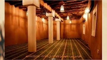 تلاوة ما تيسر من سورة الكهف - عمر بن عبدالعزيز الصامل