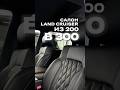 По всем вопросам: +79857679708 +79013841508 #тюнинг #decuscar #обвесы #tuning #landcruiser #toyota