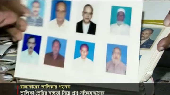 রাজাকারের তালিকার স্বচ্ছতা নিয়ে প্রশ্ন মুক্তিযোদ্ধাদের | Jamuna TV