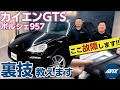 ポルシェ957カイエンGTSの故障しがち箇所とリセールなどの魅力ポイントをランキングで紹介[Porsche Cayenne GTS]