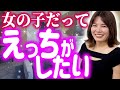 【気づいて】女子が抱いてほしい時の言動はこれです