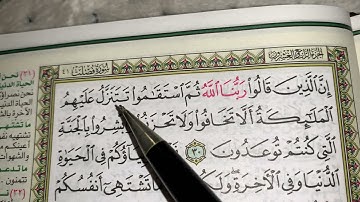 كيف نطبق قواعد التجويد عند قراءة سورة فصلت ج٤