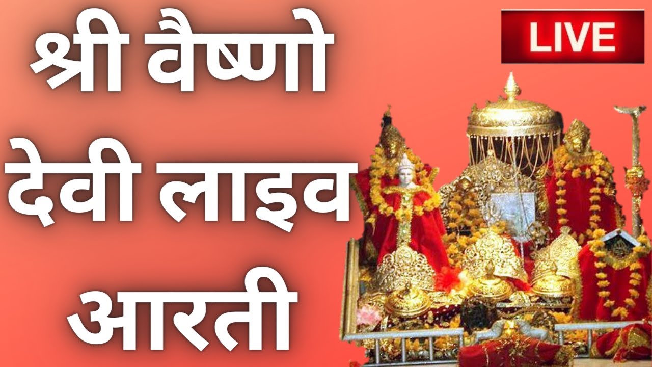 Vaishno Devi Live Aarti Today From Bhawan || Live Darshan || - YouTube