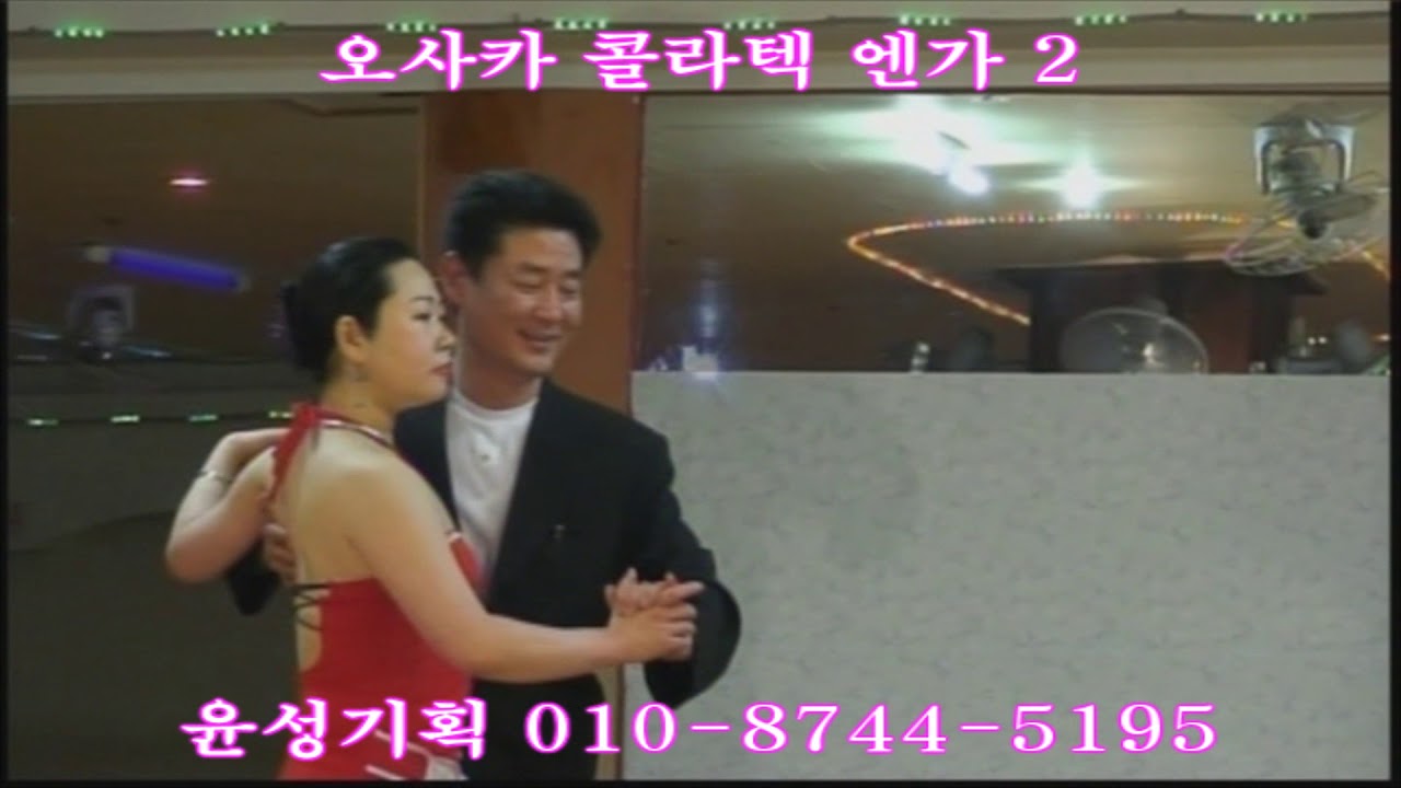 윤성기획 오사카엔가 2