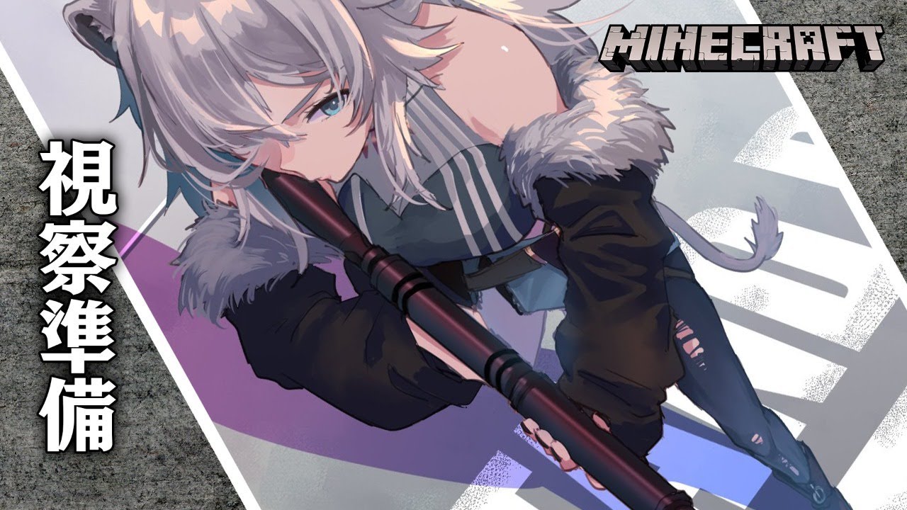 【Minecraft】うさ建で作りたいものがあるのでその視察準備をするぞい【獅白ぼたん/ホロライブ】