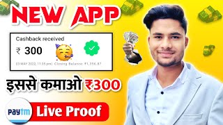 2022 Best Self Earning App Earn Daily Paytm Cash Without Investment Free Paytm Cash