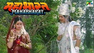 अर्जुन- सुभद्रा मिलन | महाभारत (Mahabharat) | B. R. Chopra | Pen Bhakti