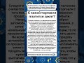 С какой торговли платится закят?