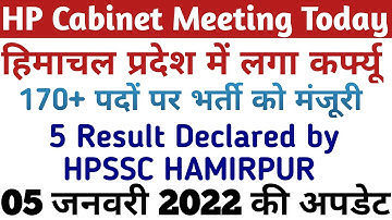Hpsssb Hamirpur 5 Latest Results Out| हिमाचल प्रदेश केबिनेट मीटिंग में कर्फ्यू लागू और 170+ पद मंजूर