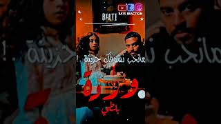 balti - warda وردة #raptunisien #blingos