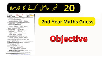 2nd year mathematics guess paper 2023 | 12th class maths objective guess paper 2023