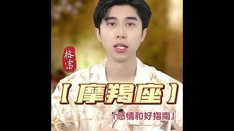 摩羯座♑城市慷慨亮彻整夜的光，如同少年不惧岁月长。#复合 #星座 #摩羯座 #摩羯座女生 #挽回 #爱情 - 天天要闻