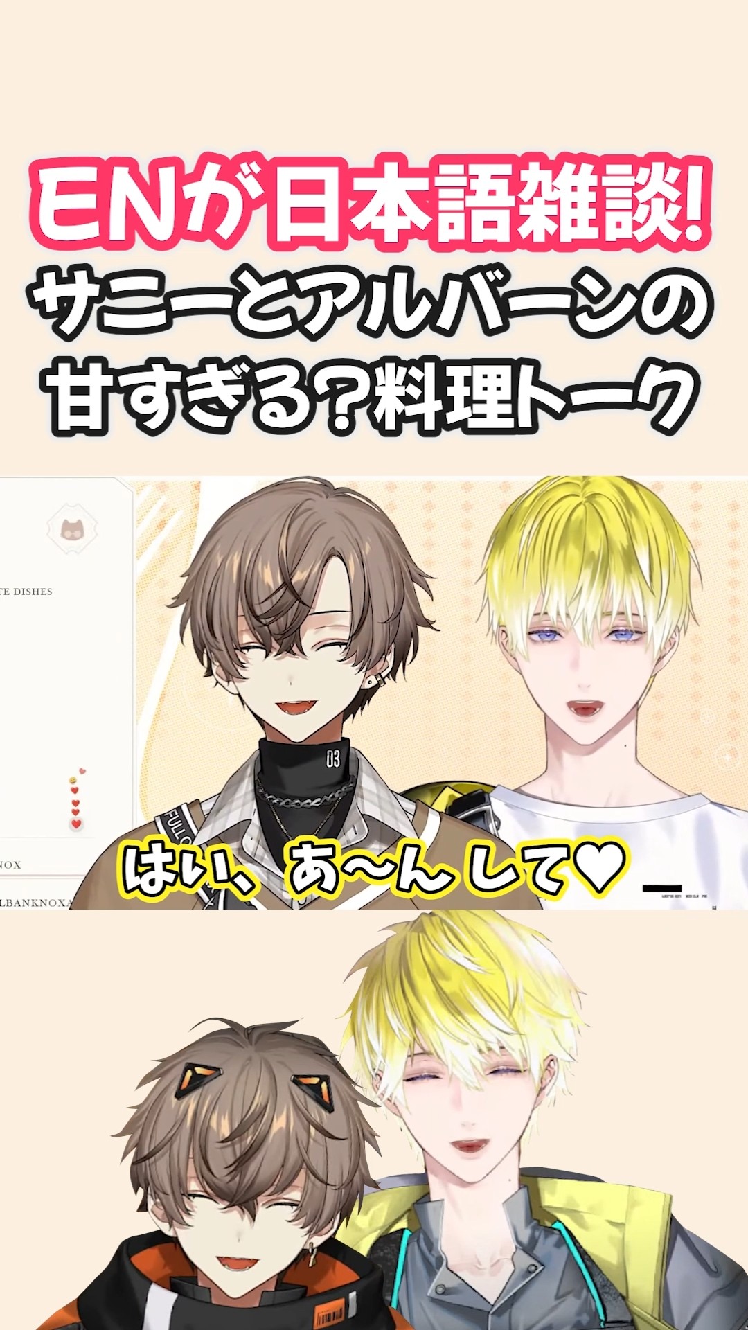 あ～ん♥】すきあらばてぇてぇ【サニー・ブリスコー/アルバーン