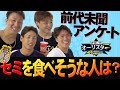 【オールスター特別企画】オーリスター★