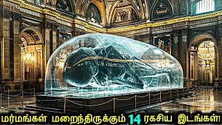 மரமஙகள ஔநதரககம 14 ரகசய இடஙகள Mysterious Places Secrets Revealed Tamil Ultimate