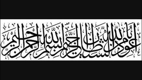 سورة الفاتحة القاري الشيخ عبدالله خياط