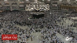 🕋 Makkah Live TV 24/7 | Saudi Quran Channel Live from Holy Kaaba Today | مكة مباشر الآن screenshot 5