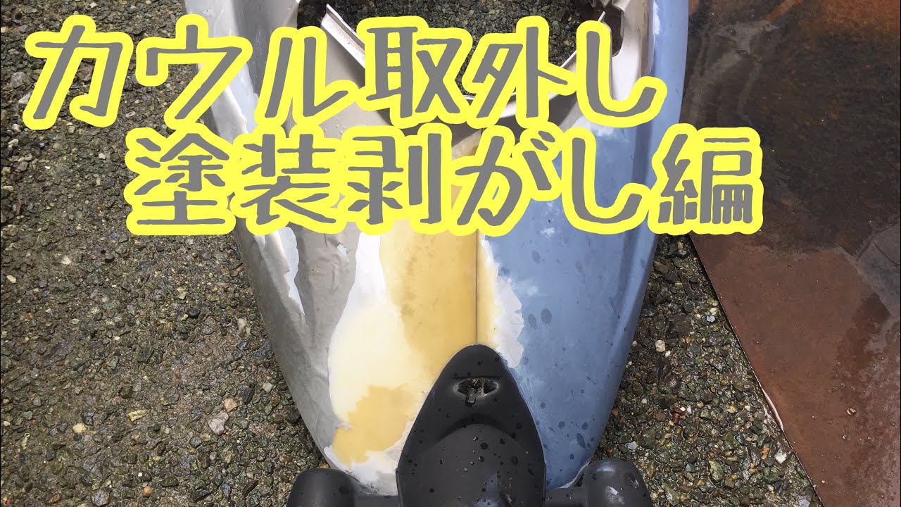 ボロい(汚い)バイク原付todayを【缶スプレーで自家塗装】したい！素人