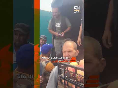 شاهد عودة النشاط وبقوة لسوق الجملة شلغوم العيد بولاية ميلة تابعوا