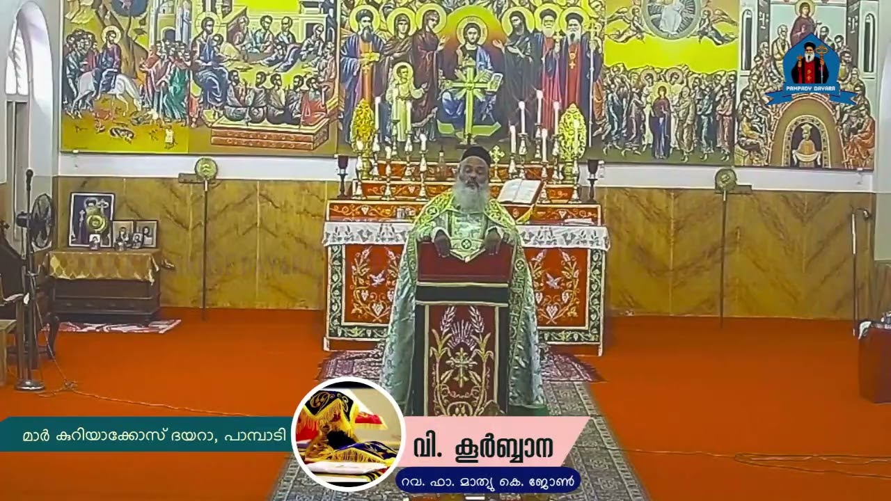 വചന സന്ദേശം | റവ. ഫാ. മാത്യൂ കെ. ജോൺ | മാർ കുറിയാക്കോസ് ദയറാ, പാമ്പാടി
