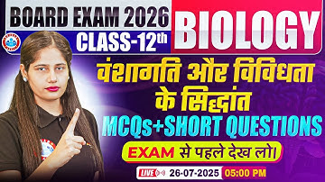 Class 12 Biology Chapter 4 Principles of Inheritance and Variation MCQs | 12th Biology Imp Questions