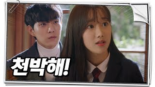 [Extra Ordinary You] EP.29, Naeun caring for Youngdae in the shadow , 어쩌다 발견한 하루 20191120