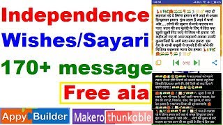 Independence day wishes apps 2019. 15 august message. free aia file thunkable appybuilder. screenshot 3