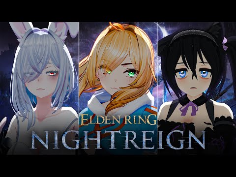 【ELDEN RING NIGHTREIGN】#03 ラスボス、夜を象る者を倒して最終回となるのか？【ウィンターズ】のサムネイル