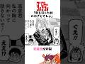 【㊗️20万再生】アイラのOP見過ぎ!#ダンダダン #漫画 #shorts